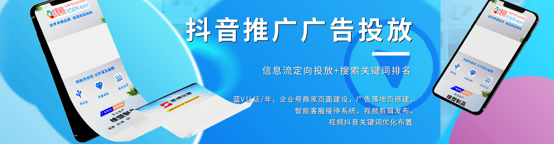 威海信息流优化师
